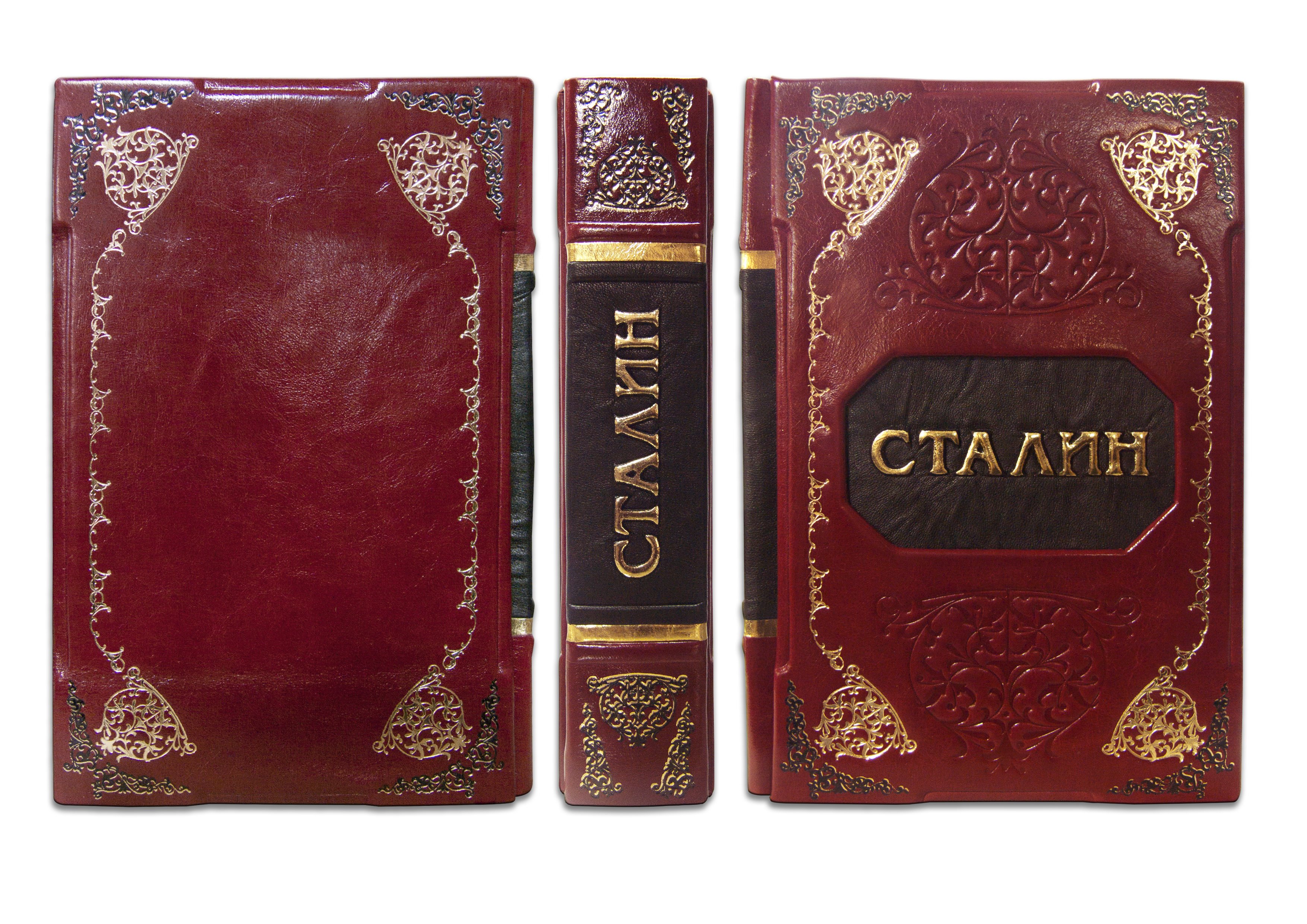 

ВЕЛИКИЙ СТАЛИН (NERO E ROSSO) ПБВ4313166, ПБВ4313166