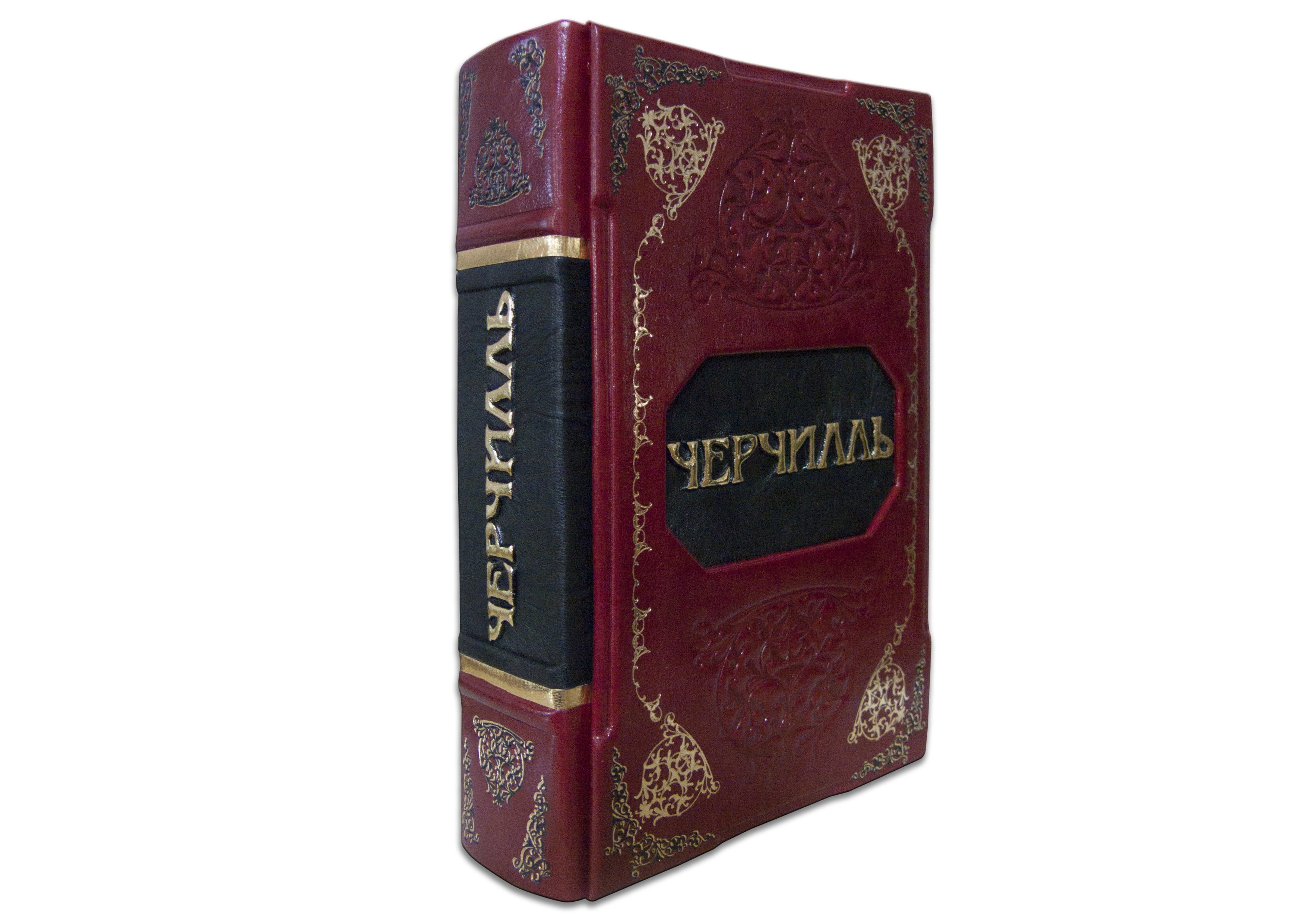 

ВЕЛИКИЙ ЧЕРЧИЛЛЬ (NERO E ROSSO) ПБВ4313161, ПБВ4313161