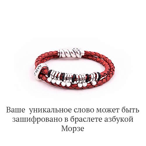 

Кожаный браслет Morza (уникальный) со вставками из серебра M0106-Any, M0106-Any