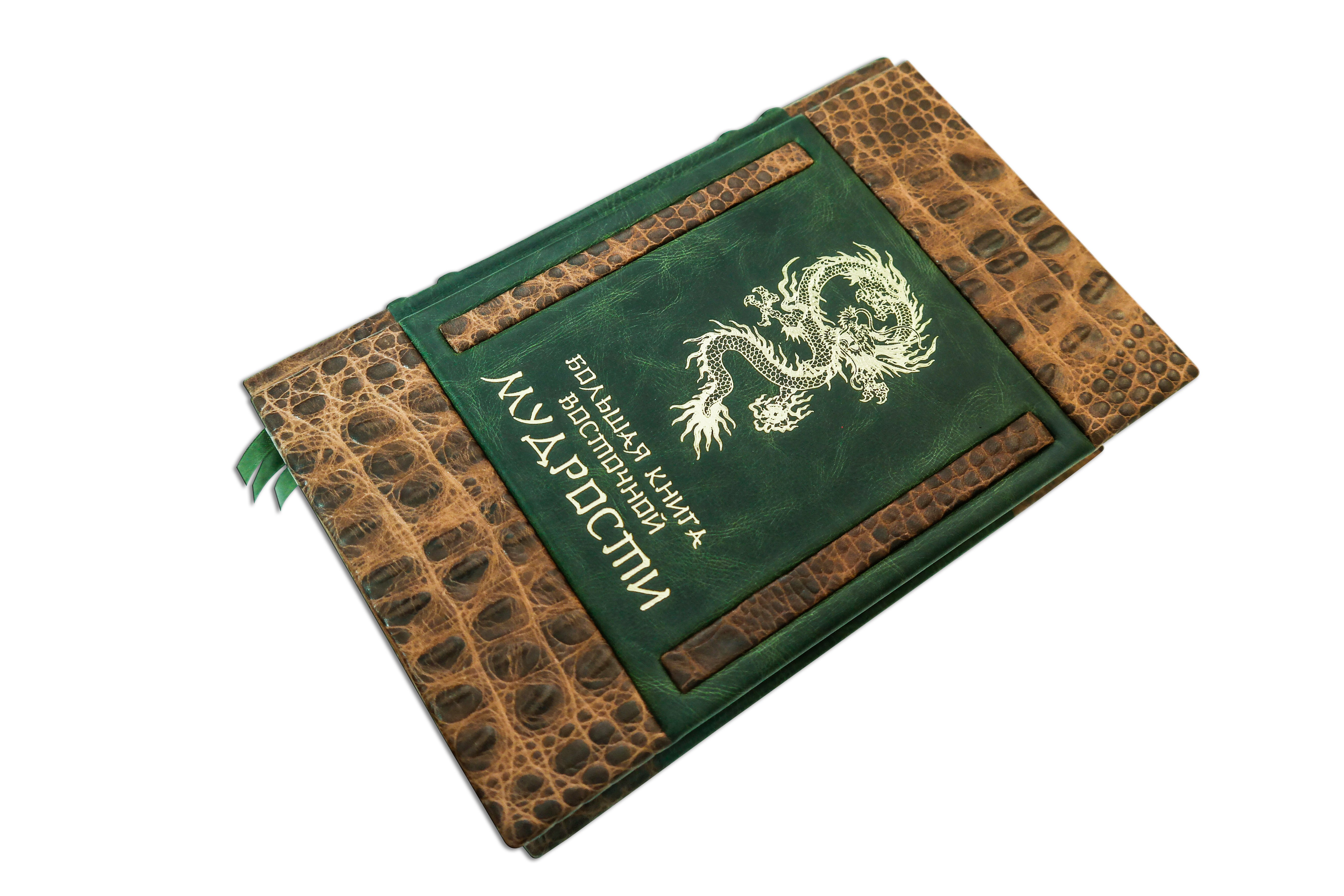 100 великих тайн книга. Восточный писатель. Обложка восточной книги. Омар хайям мудрость востока. Книги восточных писателей.