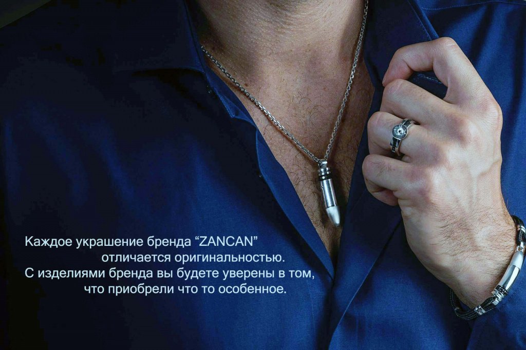 ZANCAN - украшения для мужчин