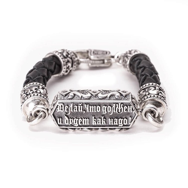 Браслет зі срібла і шкіри "Роби, що повинен, і буде як треба!" tlwyhtodo від ювелірного магазину Онікс