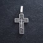 Срібний хрест "Розп'яття. Спаси і Збережи" кду-16 от ювелирного магазина Оникс - 2