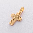 Серебряный крестик с распятием 132880 от ювелирного магазина Оникс - 1