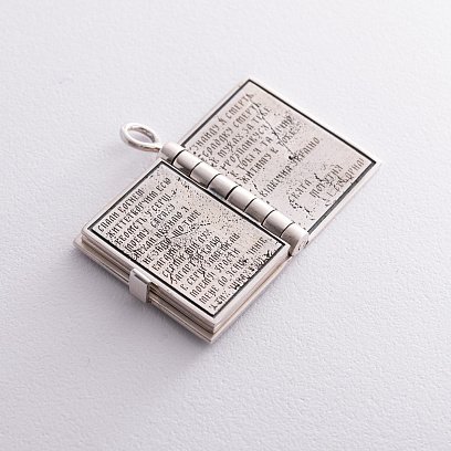 Срібний кулон "Азов. Молитва українського націоналіста" 983 №9