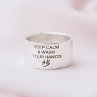 Серебряное кольцо с гравировкой "Сохраняй спокойствие и мой руки" 112143рук от ювелирного магазина Оникс
