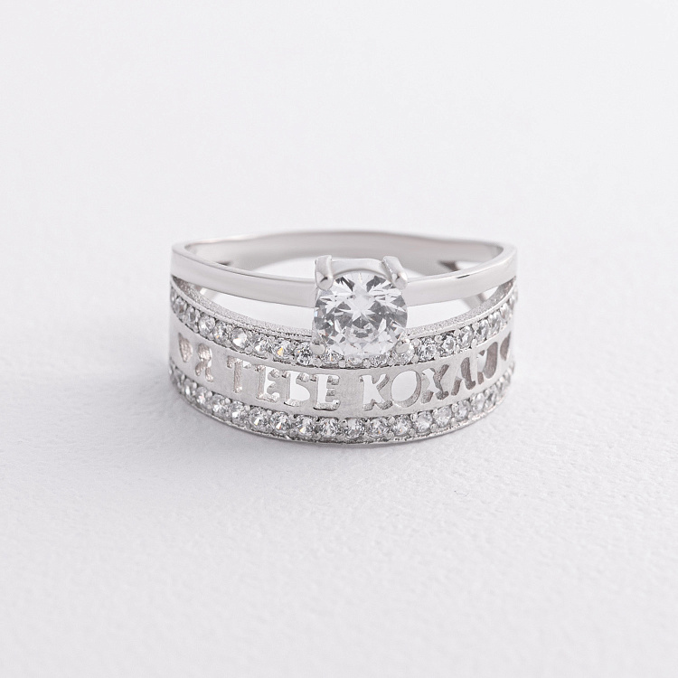 Заручальна срібна каблучка "Я тебе кохаю" з фіанітами 1768 від ювелірного магазину Онікс - 4