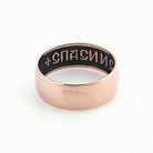 Обручальное золотое кольцо с нанесением "Спаси и сохрани" обр00138 от ювелирного магазина Оникс - 2