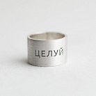 Срібна каблучка "Цілуй" celui от ювелирного магазина Оникс - 7