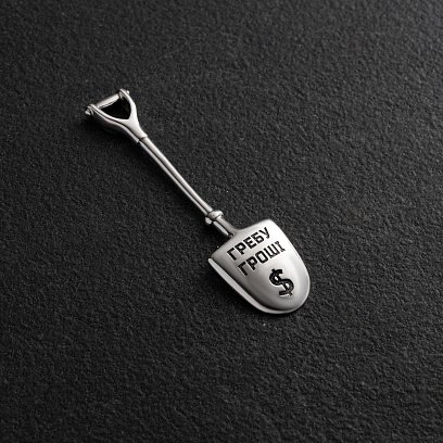 Серебряный сувенир "Лопата-загребушка" 23484 №5