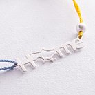 Серебряный браслет "HOME" (голубая и желтая нить) 312/2h от ювелирного магазина Оникс - 2