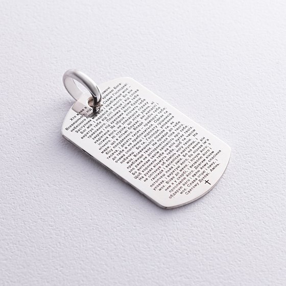 Серебряный жетон "Псалом 90 на укр. языке" (большой) 133350-4 №5
