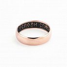Обручальное золотое кольцо "Спаси и сохрани" обр00141 от ювелирного магазина Оникс - 3