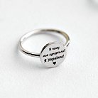 Серебряное кольцо "Моя Украина" 112647у от ювелирного магазина Оникс