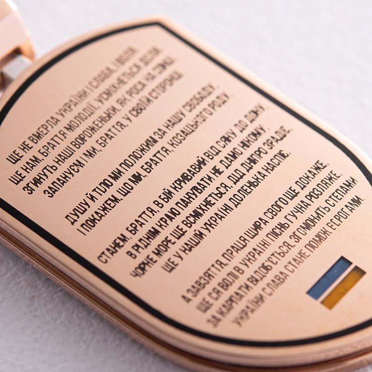 Кулон "Герб України - Тризуб. Гімн України" у червоному золоті 129512400 - 4 Кулон "Герб України - Тризуб. Гімн України" у червоному золоті 129512400 від ювелірного магазину Онікс - 4