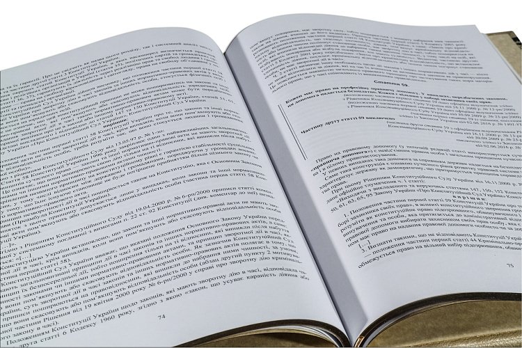 КОНСТИТУЦІЯ УКРАЇНИ ПБВ0809171454 від ювелірного магазину Онікс - 5
