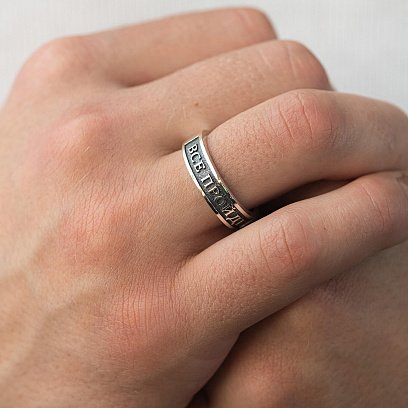 Срібна каблучка Соломона "Все пройде. І це пройде. Нічого не пройде" 1162 №11