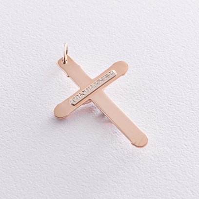 Золотий хрестик "Розп'яття. Спаси і Збережи" п03598 №2