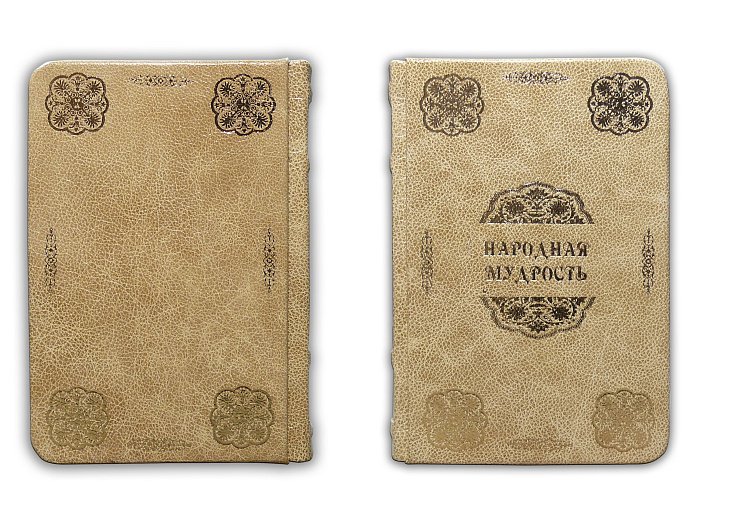 НАРОДНАЯ МУДРОСТЬ МА13121019 от ювелирного магазина Оникс