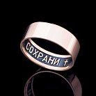 Золотое обручальное кольцо "Спаси и сохрани" обр00142 от ювелирного магазина Оникс - 1