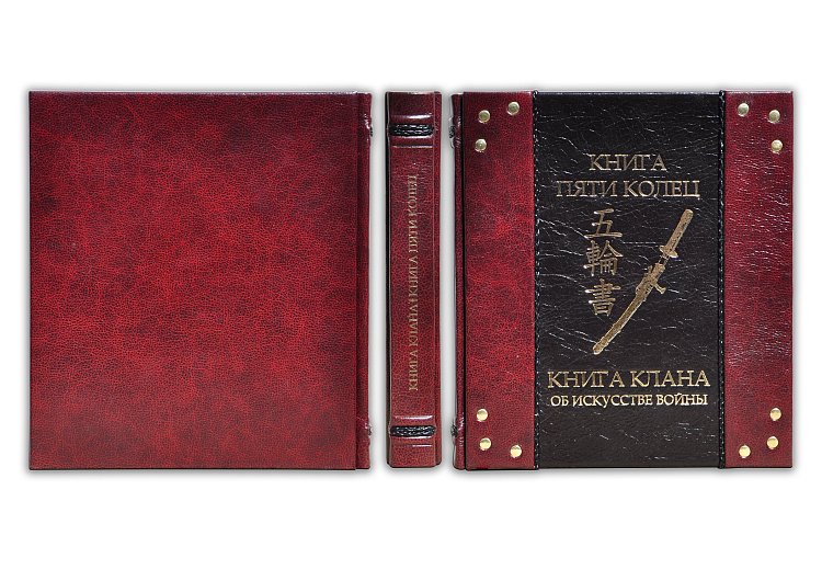 МИСТЕЦТВО ВІЙНИ (Сунь-цзи. Лао-цзи. КНИГА П'ЯТИ КОЛЕЦ) У 3 томах ПБВ93318 від ювелірного магазину Онікс