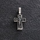 Серебряный детский крест "Распятие. Молитва "Господи, помилуй" 131651 от ювелирного магазина Оникс