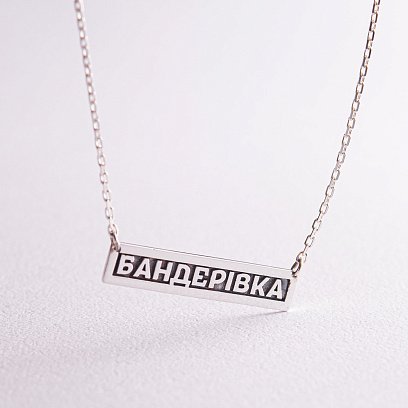 Серебряное колье "Бандерівка" 181219 №9