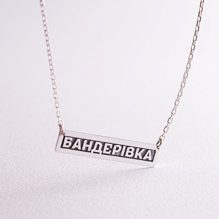 Серебряное колье "Бандерівка" 181219 от ювелирного магазина Оникс - 10