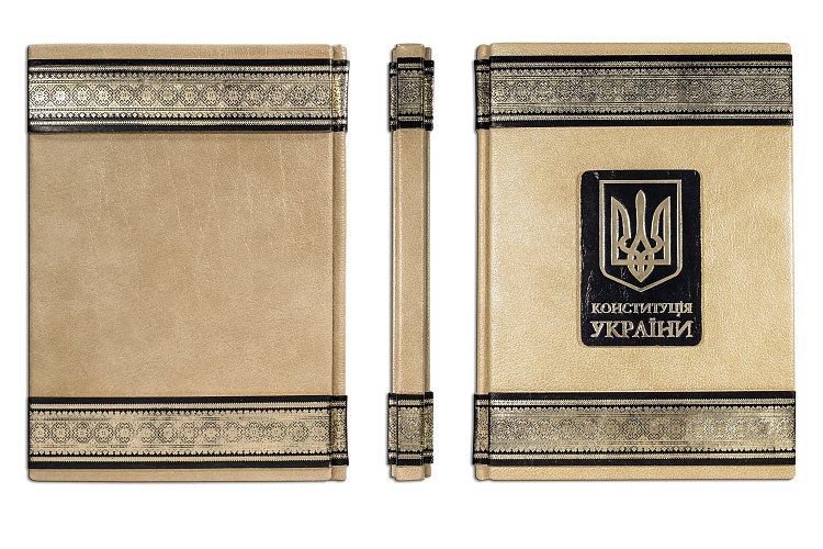 КОНСТИТУЦІЯ УКРАЇНИ ПБВ0809171454 від ювелірного магазину Онікс - 1