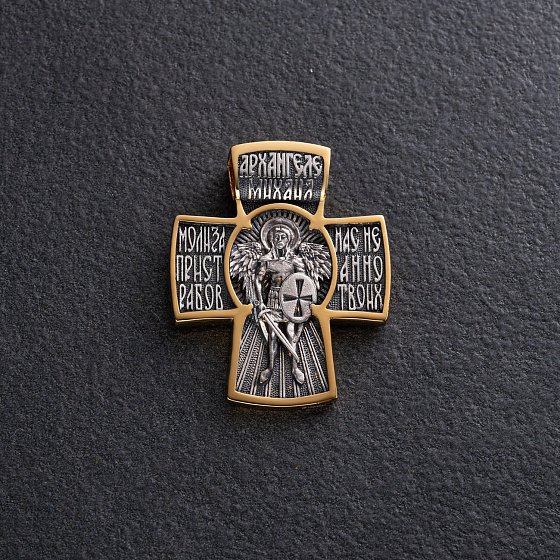Срібний хрест "Архангел Михаїл" 132452