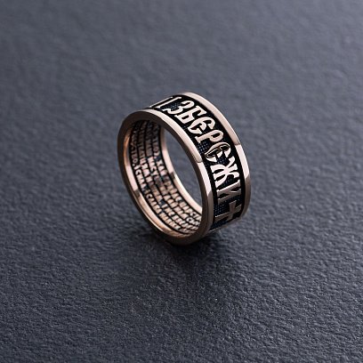 Золотое кольцо "Спаси и Сохрани. Отче наш" (на укр. языке) к08059