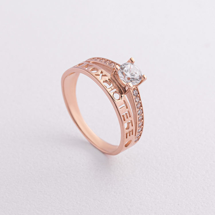 Золотое помолвочное кольцо "Я кохаю тебе" с фианитами к06640 от ювелирного магазина Оникс - 2