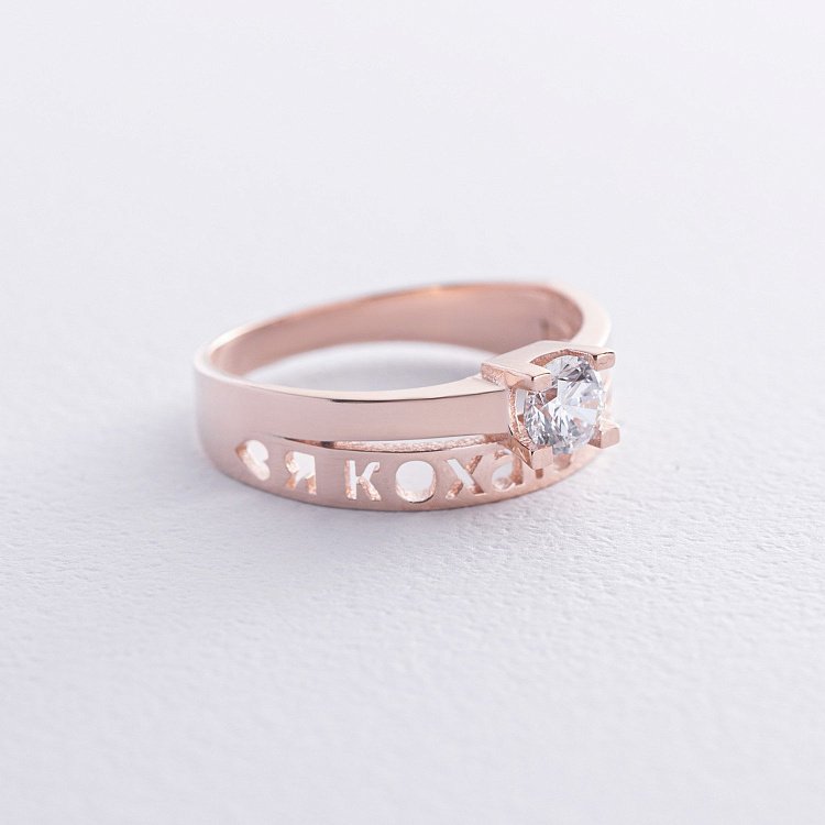 Помолвочное кольцо "Я кохаю тебе" с фианитом (красное золото) к07966 от ювелирного магазина Оникс - 2