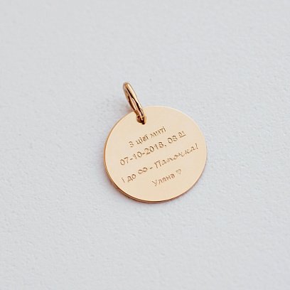 Кулон для гравировки в красном золоте (17 мм) п03611 №8