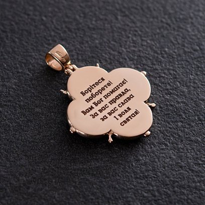 Золотий кулон "Український козак. Боріться-поборете, Вам Бог помагає" п03796 №5