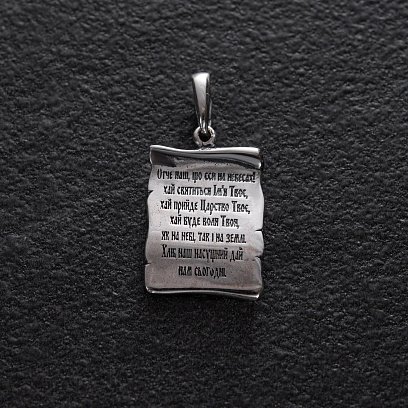 Серебряный кулон "Отче наш" (на украинском языке) 133070 №2