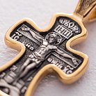 Православный крест "Распятие Христово. Молитва "Да воскреснет Бог" 132894 от ювелирного магазина Оникс - 4