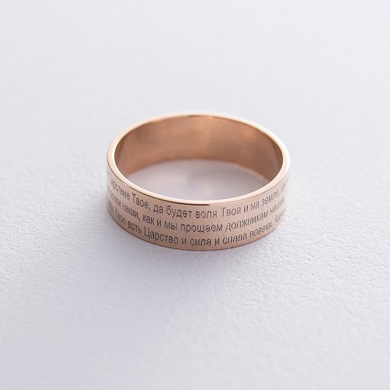 Золотое кольцо "Отче наш" с бриллиантом обрб00002ш7ч №3