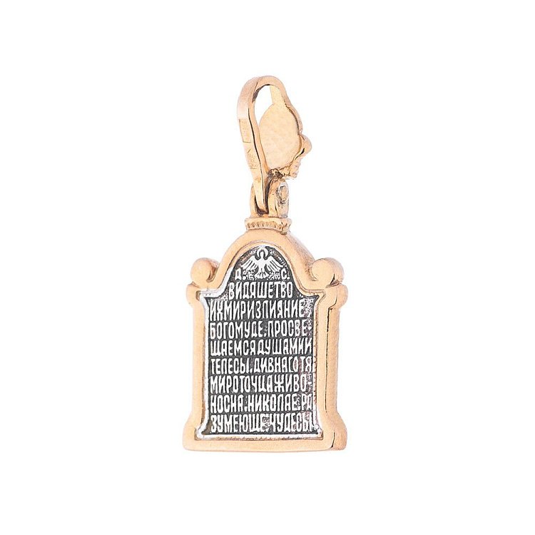Срібна підвіска "Ісус" з позолотою 131804 від ювелірного магазину Онікс - 1