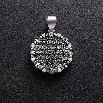 Серебряный кулон "Український військовий. Молитва українського націоналіста" (на укр. языке) 1281 №5