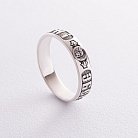 Серебряное кольцо "Спаси и Сохрани" (на укр. языке) ку-2 от ювелирного магазина Оникс