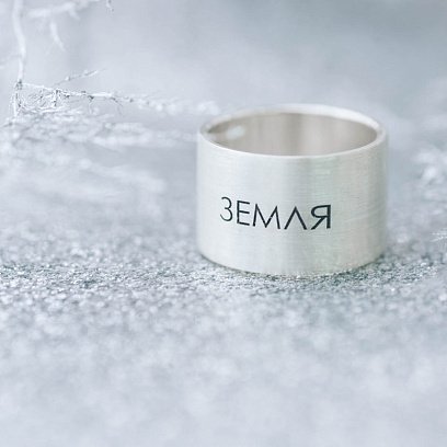 Серебряное кольцо с гравировкой "Земля" 112143зем