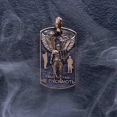 Золотий жетон "Український воїн. Рабів до раю не пускають" п03825 №2