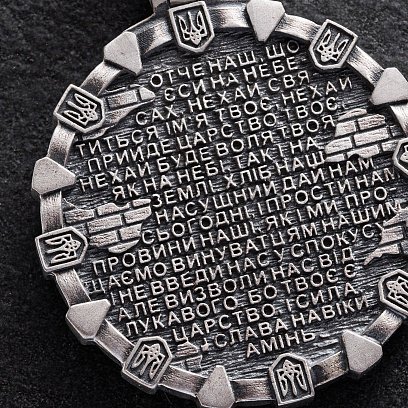 Серебряный кулон "Український військовий. Отче наш" (на укр. языке) 1280 №5