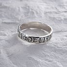 Серебряное кольцо "Спаси и Сохрани" (на укр. языке) ку-2 от ювелирного магазина Оникс - 4