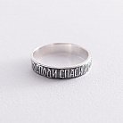 Серебряное кольцо "Спаси и сохрани" 11278 от ювелирного магазина Оникс