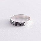 Серебряное кольцо "Спаси и сохрани" 11278 от ювелирного магазина Оникс - 2