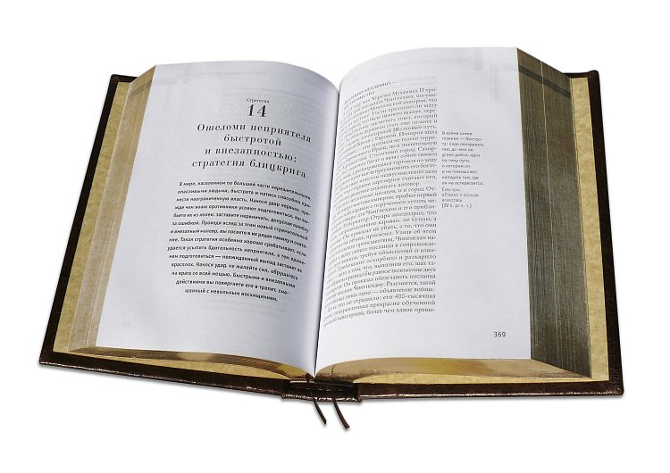 ГРИН Р. 33 СТРАТЕГИИ ВОЙНЫ (GABINETTO) ПБВ171 от ювелирного магазина Оникс - 4