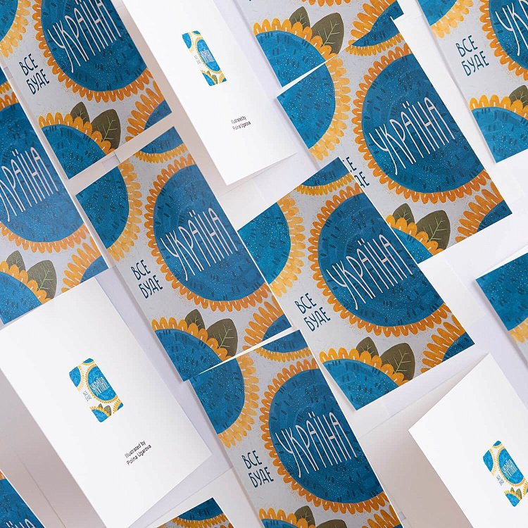 Листівка до Вашого подарунку "Все буде УКРАЇНА" від ювелірного магазину Онікс - 2