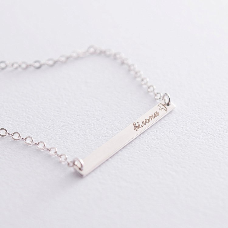 Серебряный браслет с гравировкой "Свободная" 141448в от ювелирного магазина Оникс